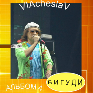 Уходя, гасите свет!