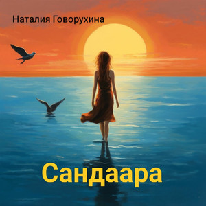 Точка (Original Mix)