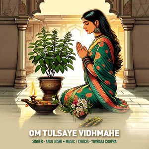 Om Tulsaye Vidhmahe