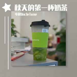 秋天的第一杯奶茶（first bubble tea in autumn）（钢琴曲）