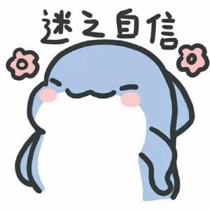 自信