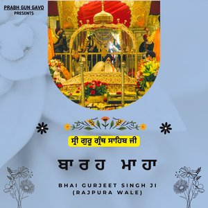 Barah Maha