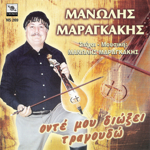 Ο κουλης με την ορθα (σιγανό πεντοζάλι)