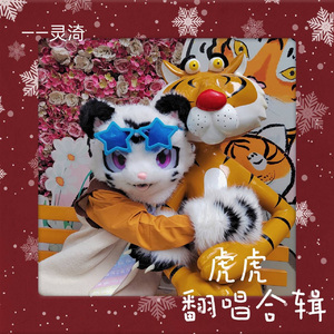 快乐的扑满（2024特别版）