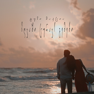 ზღვაში ცურავს გემები