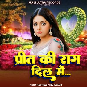 Prit Ki Raag Dil Mein