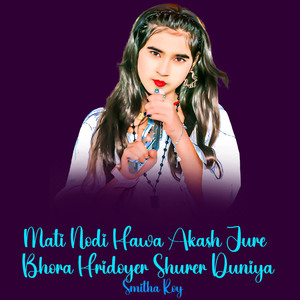 Gram Bari Chayar Tolay Swapno