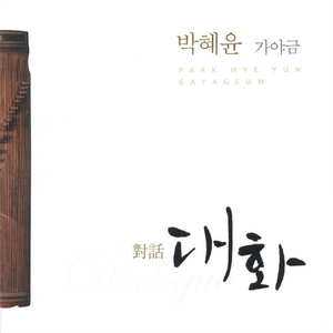 가야금과 장구를 위한 세개의 단편(斷片)_2.서정적(Lyric)