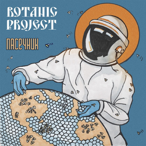 Светит солнце