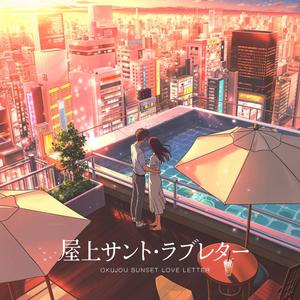 週末前のエレベーター - Shuumatsumae no Elevator