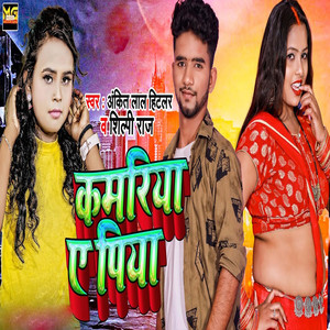 Kamriya E Piya