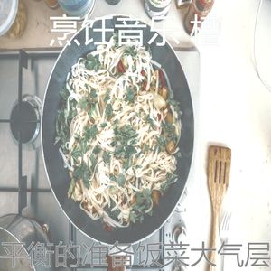 微妙的晚餐心情
