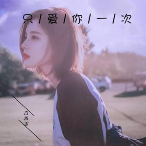 梧桐树的街角-白凯志