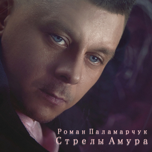 Крыльями света