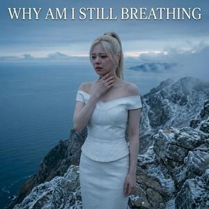 ทำไมยังหายใจ