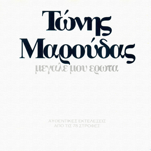 Ke I Varka Girise Moni