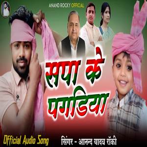 Spa Ke Bagadiya