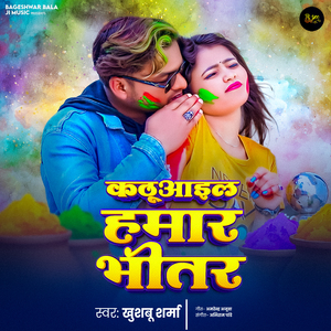 Kathuaail Hamar Bhitar