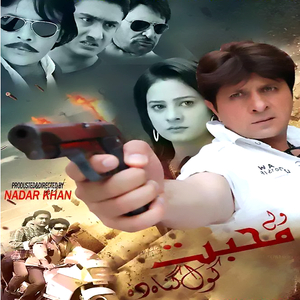 Za Ba Khpla Meena (New)