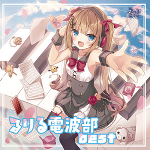 ようこそ寝落ち幼稚園へ (feat. まめ乃, まいん & 大山チロル)