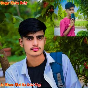 Ar Mhara Bhai Ko Cake Ktgo