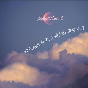 那天碰见你，天上的彩虹都暗淡了（Prod.Gr33nart beats）