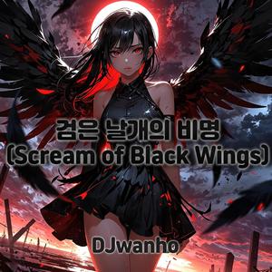 검은 날개의 비명 (Scream of Black Wings)