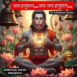 जय हनुमान... जय जय हनुमान...