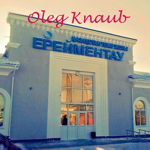 Ерементау