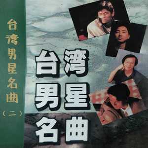 明天你是否依然爱我