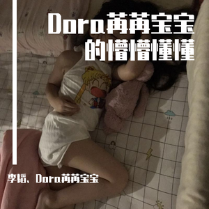 Good night，Good night