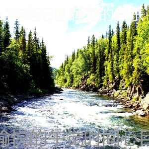 温和午觉时间梦想