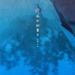 雨中的重庆 (雨声版)