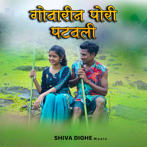 Govarin Pori Patvali