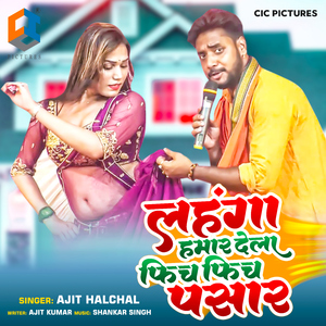 Lahanga Hamar Dela Fich Fich Pasar