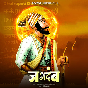 Jagdamb