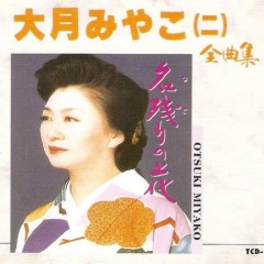 大阪ふたりづれ