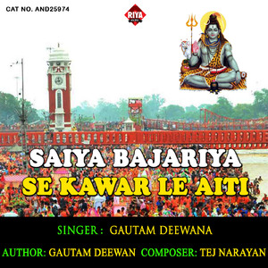 Saiya Bajariya Se Kawar Le Aiti