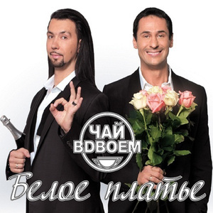 Posmotri mne v glaza