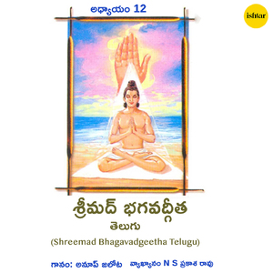Yu Na Hrushayati Na Dweshte Na Hsochti Na Kakshati-Shubhashubparityagi Bhakti Manyah Sa Me Piyah