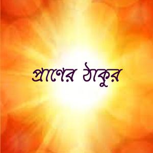 Bankra Hater Baro Kanchari