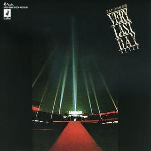 街路樹は知っていた Live At 後楽園球場 / 1981 / Remastered 2024