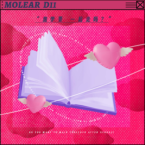 放学要一起走吗（ft.D11）