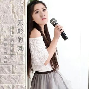 无影的风