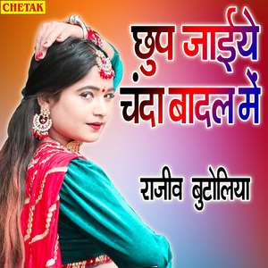 Chhup Jaiye Chanda Badal Me
