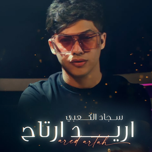 Ared Artah
