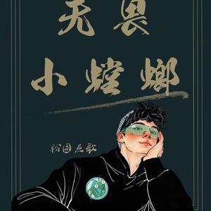 对不起我还爱你