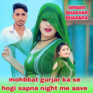 Mohbbat Gurjar Ka Se Hogi Sapna Night Me Aave