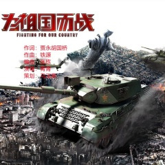 为祖国而战