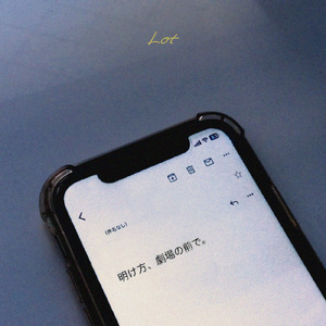 明け方、劇場の前で。